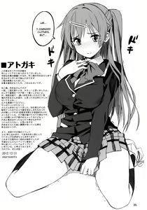 Page 24 of Morisama no Sainan - Morisama's Misfortune - preview thumbnail