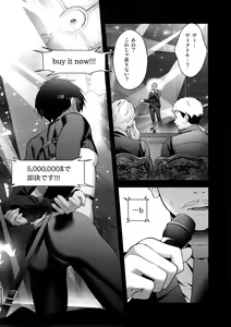 Page 11 of Katsuki Yuri Auction - preview thumbnail