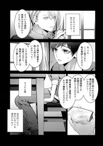Page 32 of Katsuki Yuri Auction - preview thumbnail