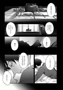 Page 37 of Katsuki Yuri Auction - preview thumbnail