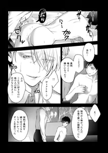 Page 57 of Katsuki Yuri Auction - preview thumbnail