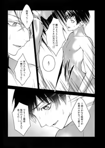 Page 59 of Katsuki Yuri Auction - preview thumbnail