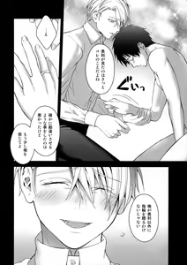 Page 61 of Katsuki Yuri Auction - preview thumbnail