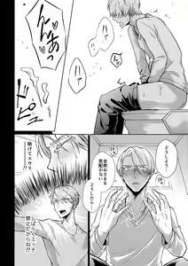 Page 19 of Vecha ga Bitchabitcha - preview thumbnail