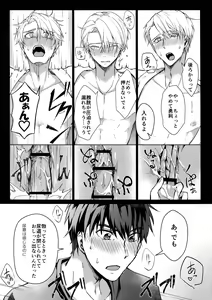 Page 8 of Vecha ga Bitchabitcha - preview thumbnail