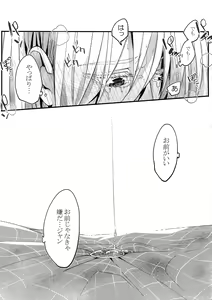 Page 38 of Koibito ga 12-sai!? - preview thumbnail