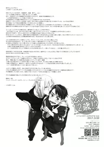 Page 45 of Koibito ga 12-sai!? - preview thumbnail