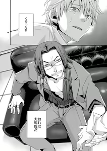 Page 101 of Sairoku - preview thumbnail