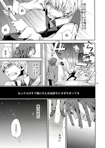 Page 112 of Sairoku - preview thumbnail
