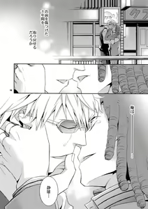 Page 117 of Sairoku - preview thumbnail