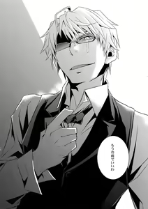 Page 29 of Sairoku - preview thumbnail