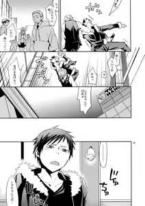 Page 30 of Sairoku - preview thumbnail