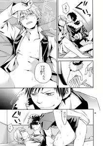 Page 38 of Sairoku - preview thumbnail