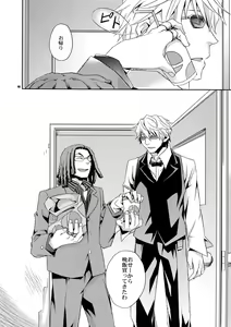 Page 45 of Sairoku - preview thumbnail
