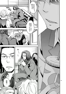 Page 46 of Sairoku - preview thumbnail