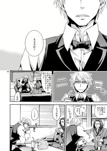 Page 47 of Sairoku - preview thumbnail