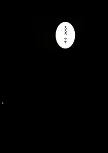 Page 49 of Sairoku - preview thumbnail