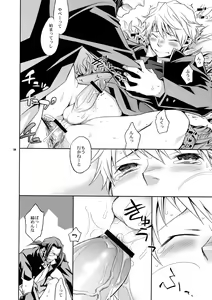 Page 53 of Sairoku - preview thumbnail