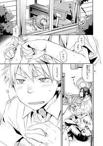 Page 6 of Sairoku - preview thumbnail