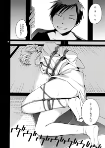 Page 65 of Sairoku - preview thumbnail
