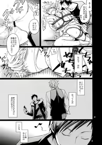 Page 68 of Sairoku - preview thumbnail