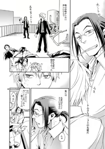 Page 7 of Sairoku - preview thumbnail