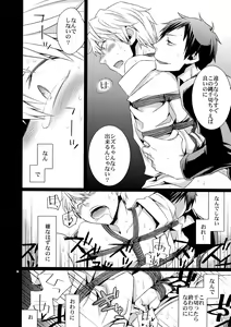 Page 73 of Sairoku - preview thumbnail
