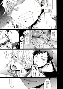 Page 74 of Sairoku - preview thumbnail