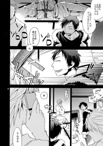 Page 81 of Sairoku - preview thumbnail
