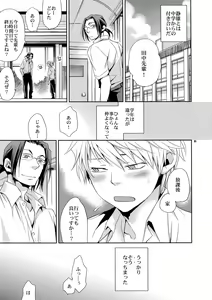 Page 90 of Sairoku - preview thumbnail