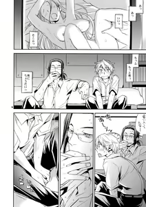 Page 9 of Sairoku - preview thumbnail