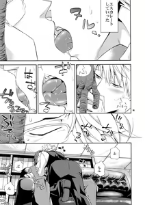 Page 94 of Sairoku - preview thumbnail