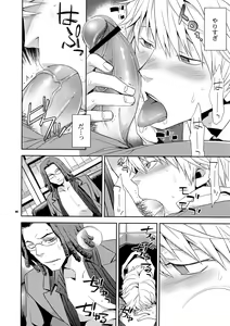 Page 97 of Sairoku - preview thumbnail