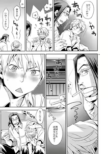 Page 10 of Sairoku - preview thumbnail