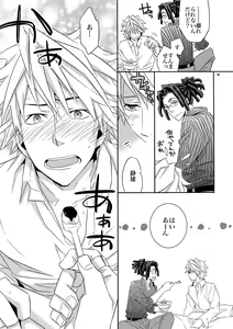 Page 12 of Warui ko de Gomennasai - preview thumbnail