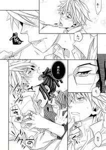 Page 13 of Warui ko de Gomennasai - preview thumbnail