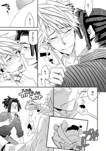 Page 14 of Warui ko de Gomennasai - preview thumbnail