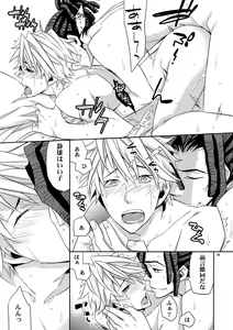 Page 22 of Warui ko de Gomennasai - preview thumbnail