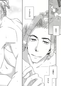 Page 23 of Warui ko de Gomennasai - preview thumbnail