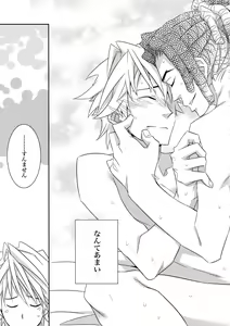 Page 24 of Warui ko de Gomennasai - preview thumbnail