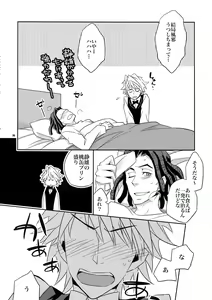 Page 25 of Warui ko de Gomennasai - preview thumbnail