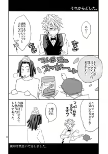 Page 27 of Warui ko de Gomennasai - preview thumbnail