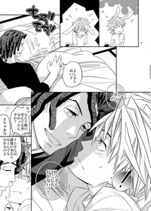 Page 6 of Ore no. - preview thumbnail