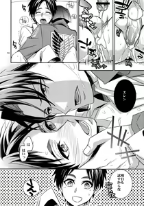 Page 102 of Sairoku - preview thumbnail