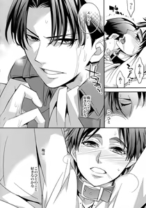 Page 52 of Sairoku - preview thumbnail