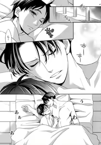Page 57 of Sairoku - preview thumbnail