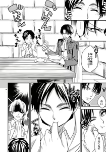 Page 82 of Sairoku - preview thumbnail