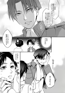 Page 14 of Inu ni Ezuke Mou Ikkai! - preview thumbnail