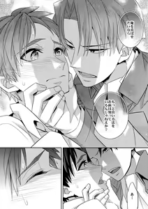 Page 15 of Inu ni Ezuke Mou Ikkai! - preview thumbnail