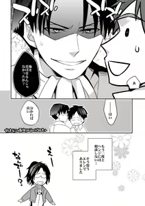 Page 25 of Inu ni Ezuke Mou Ikkai! - preview thumbnail